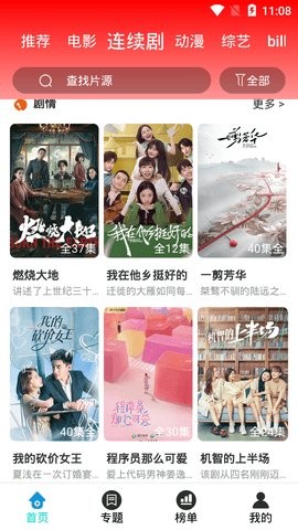窝窝追剧