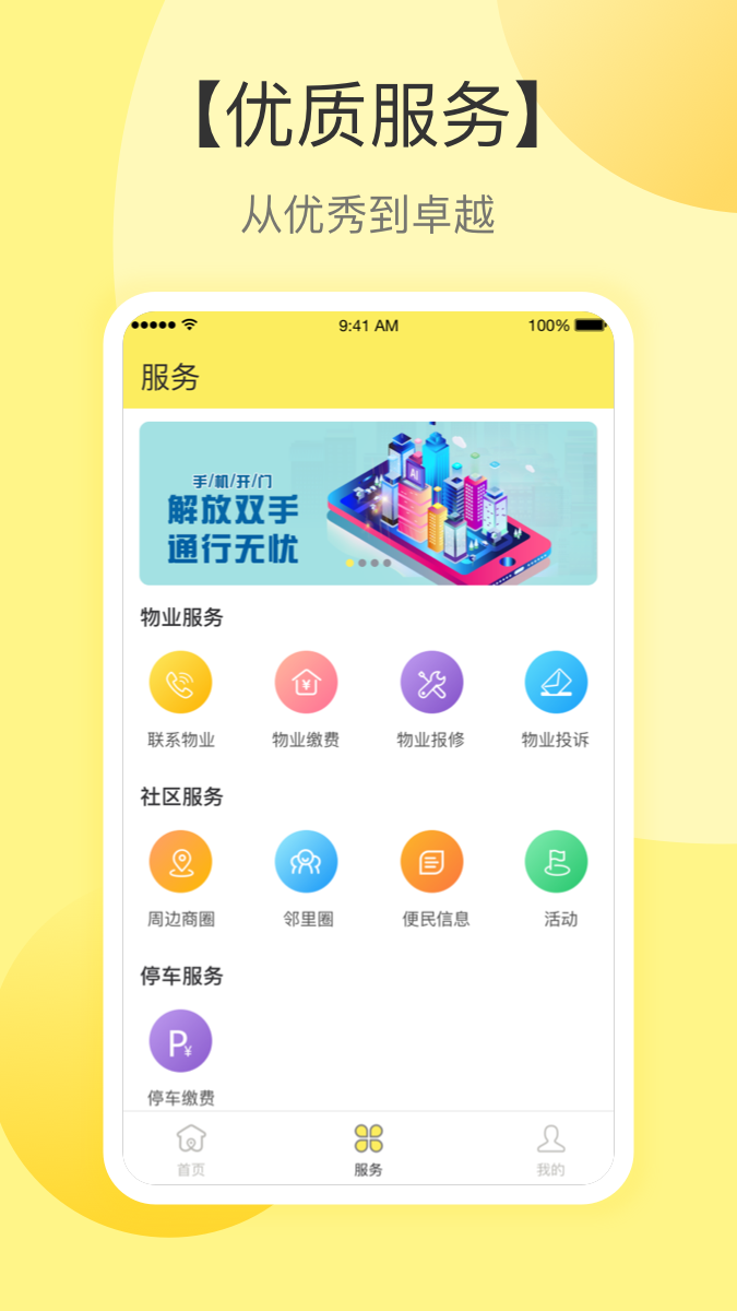 云半径ios