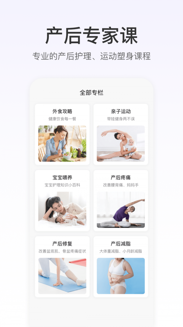 fittime健康app安卓版