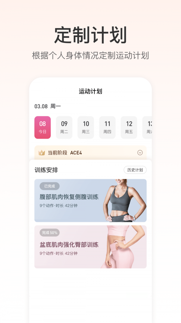 fittime健康app安卓版
