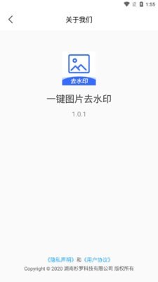 一键图片去水印app安卓版