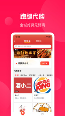 生活plus交水费