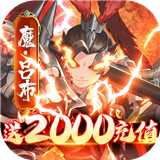 拳无双手机版 v1.6.4