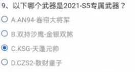 cf手游悠悠游戏屋有几个架子鼓 穿越火线悠悠游戏屋有几个架子鼓答案分享[多图]图片10