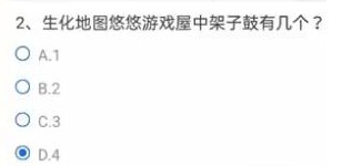 cf手游悠悠游戏屋有几个架子鼓 穿越火线悠悠游戏屋有几个架子鼓答案分享[多图]图片3