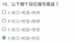 cf手游悠悠游戏屋有几个架子鼓 穿越火线悠悠游戏屋有几个架子鼓答案分享[多图]图片11