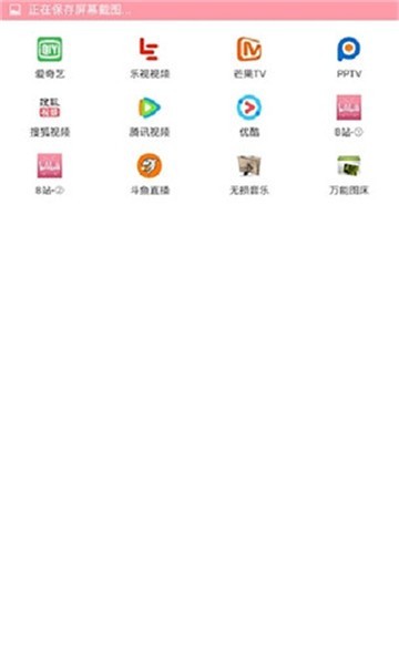 小优视频app安卓版