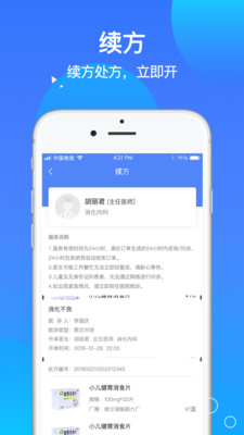 咱家健康专家安卓版