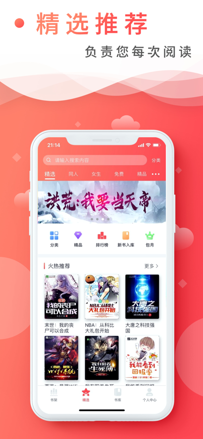 飞卢小说app2022