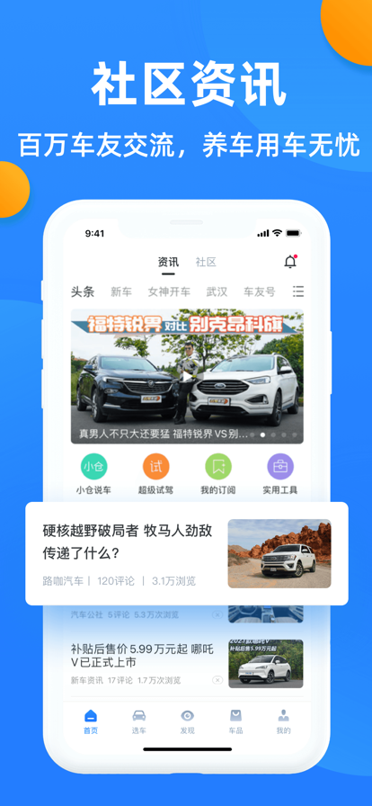全国违章查询app2022