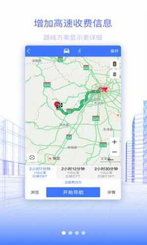 北斗地图