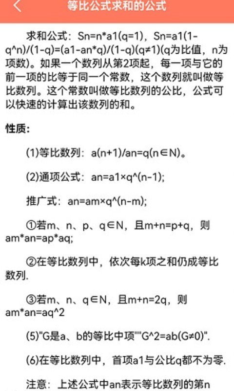 小白课表安卓版