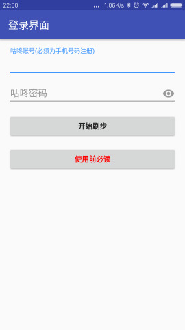 运动修改器 去淘宝劫持版
