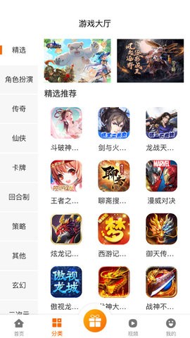 星辰互娱app