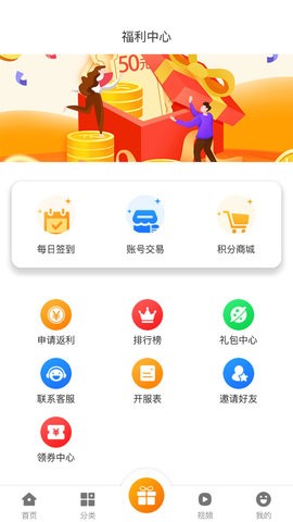 星辰互娱app