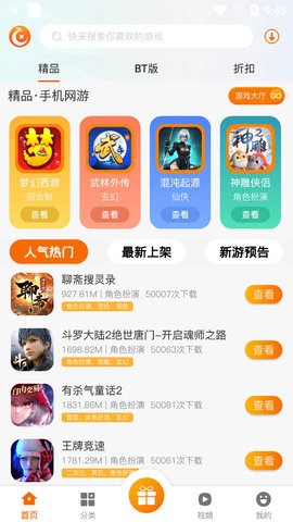 星辰互娱app