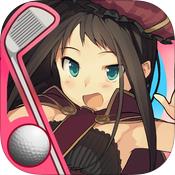滚滚高尔夫安卓版 v1.2.3