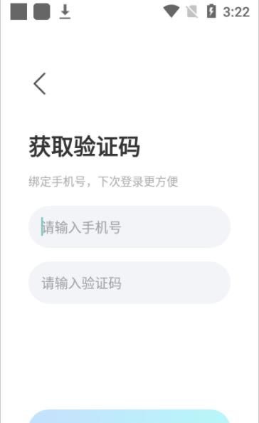 斯尔特崽崽语音app