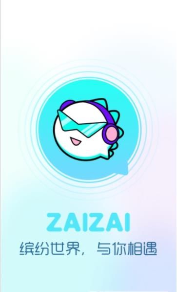 斯尔特崽崽语音app