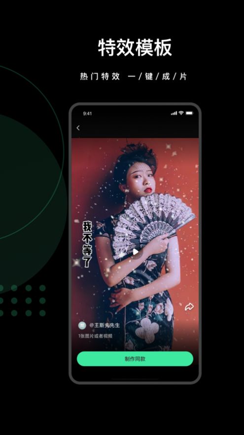 爱字幕ai自动生成换脸app