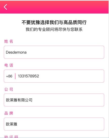 嗨播找达人
