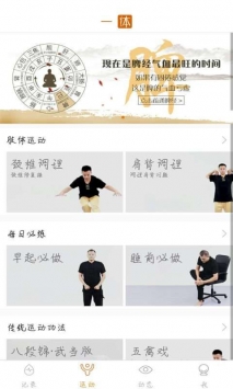 一体