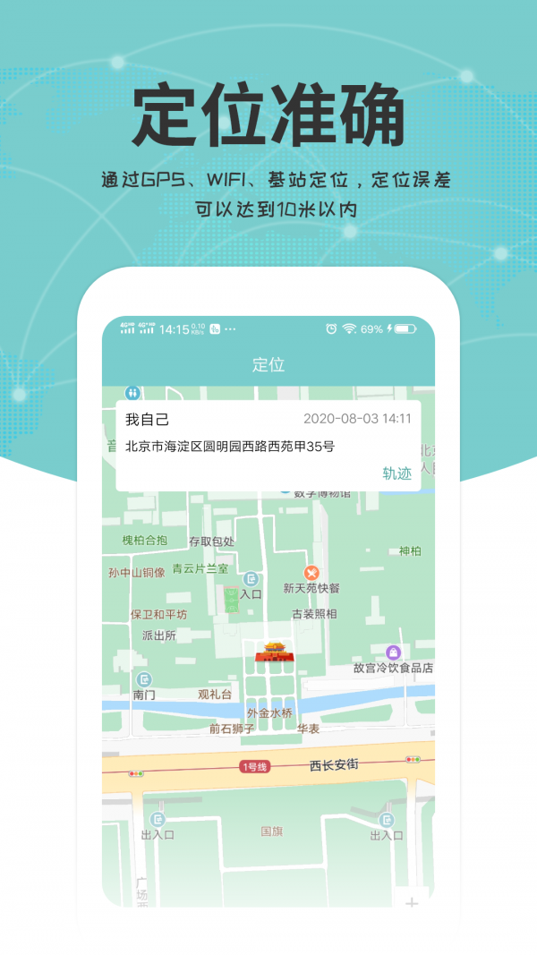 关爱通平台