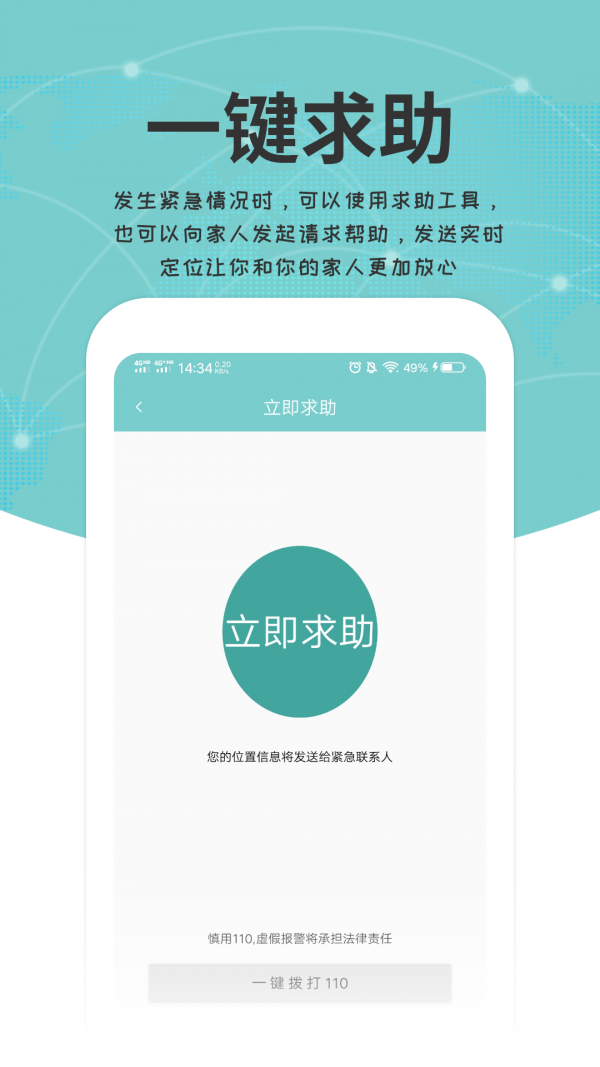 关爱通平台