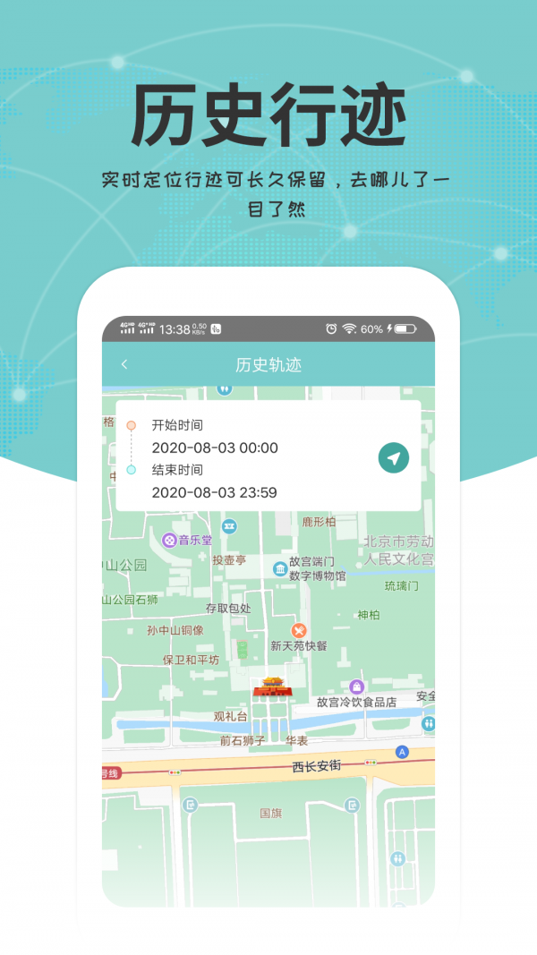 关爱通平台