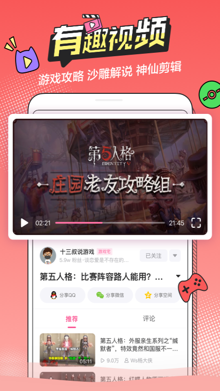 半次元2022最新版