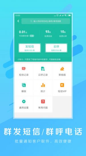 驿站掌柜官方手机版