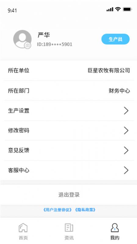 智慧猪家