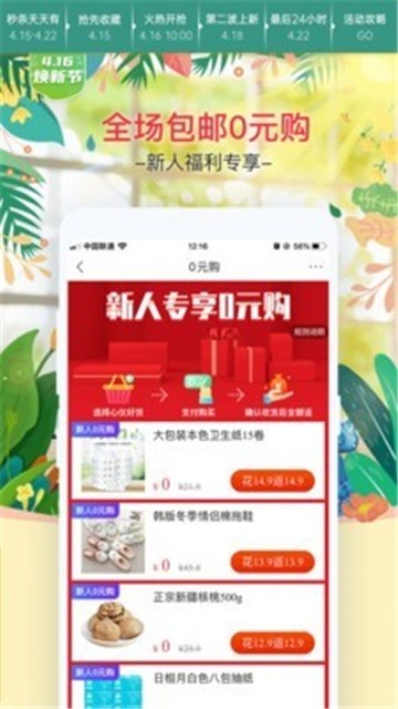 卷皮折扣app