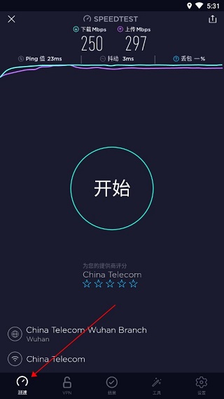 speedtest app