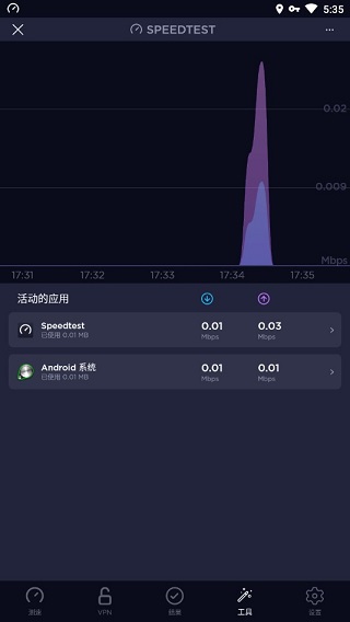 speedtest app