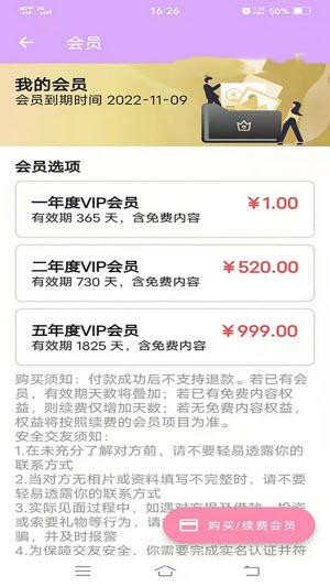 好事成缘