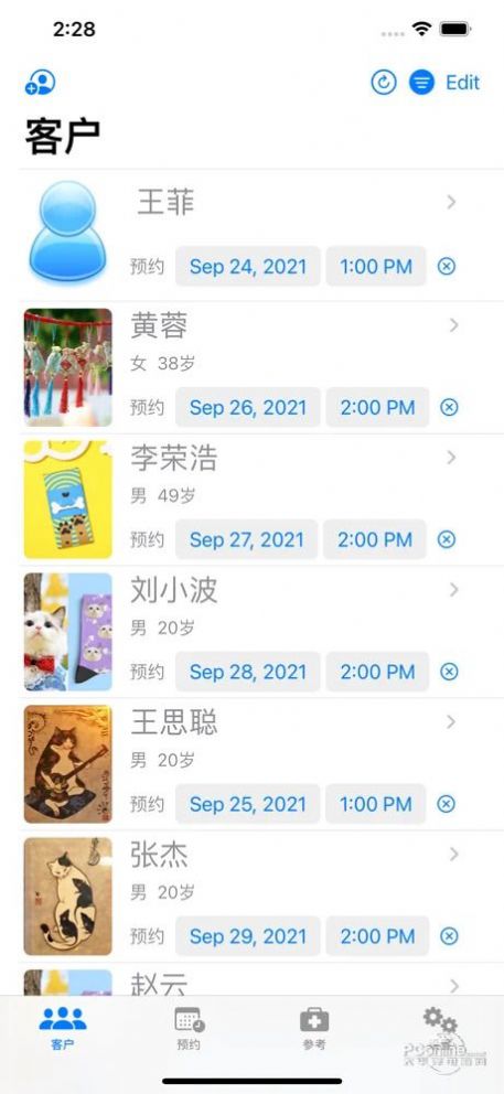 中医小诊所app