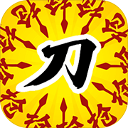 文字战争