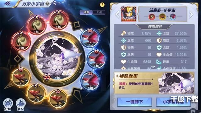 圣斗士星矢手游海皇波塞冬技能搭配 海皇波塞冬怎么样图片12