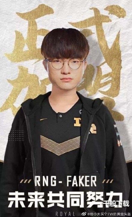 T1faker李哥转会表情包 T1faker李相赫转会梗图