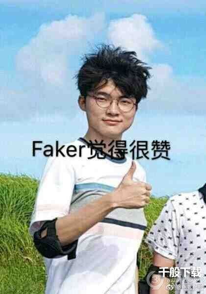 T1faker李哥转会表情包 T1faker李相赫转会梗图