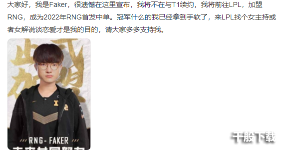 T1faker李哥转会表情包 T1faker李相赫转会梗图