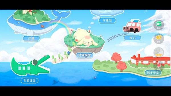 搜老师兴趣版