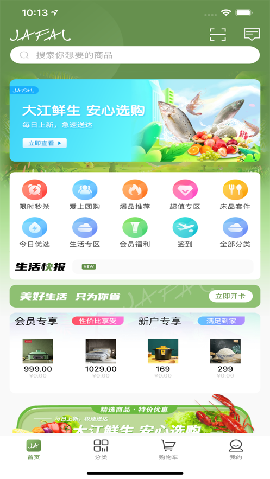 嘉佳纺生活