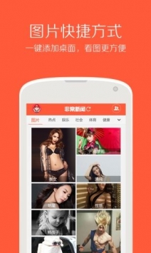 非常新闻