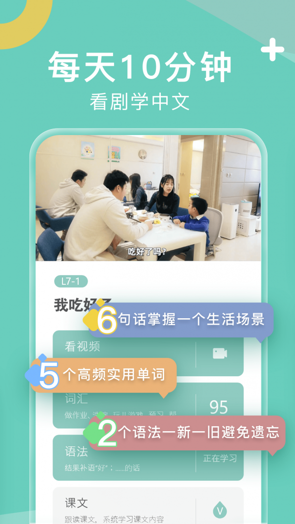 嗨中文安卓版