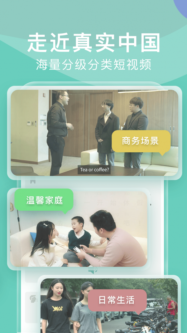 嗨中文安卓版