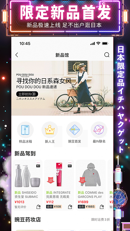 豌豆公主日淘app