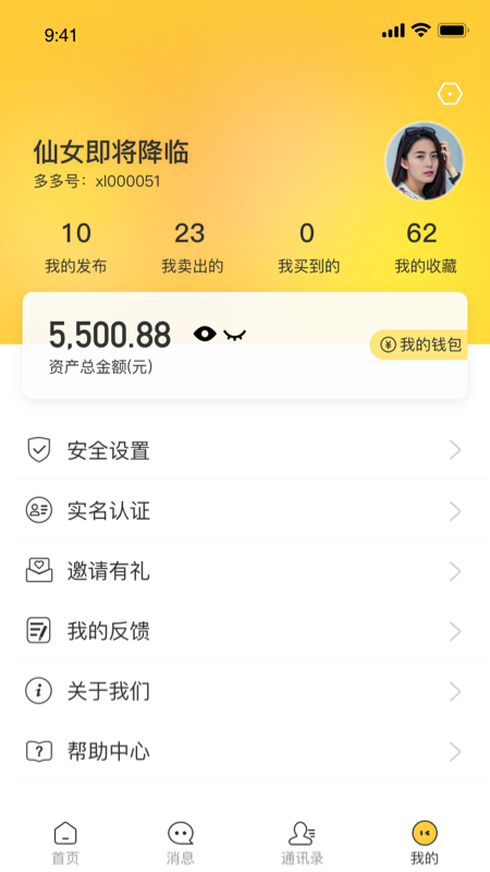 小闲闲苹果版