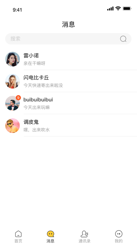 小闲闲苹果版